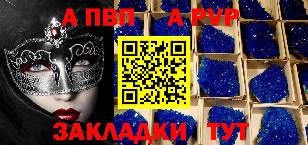 Alpha-PVP СК  Вход с VPN  APVP Соль  Alpha-PVP VHQ  Кумертау 