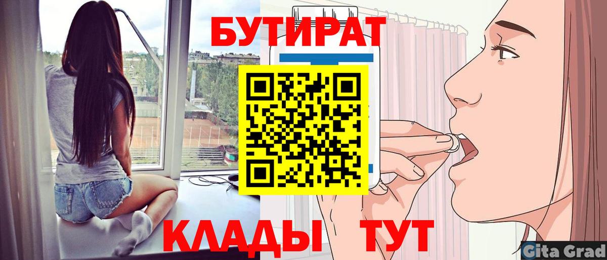 Бутират 99% Кумертау