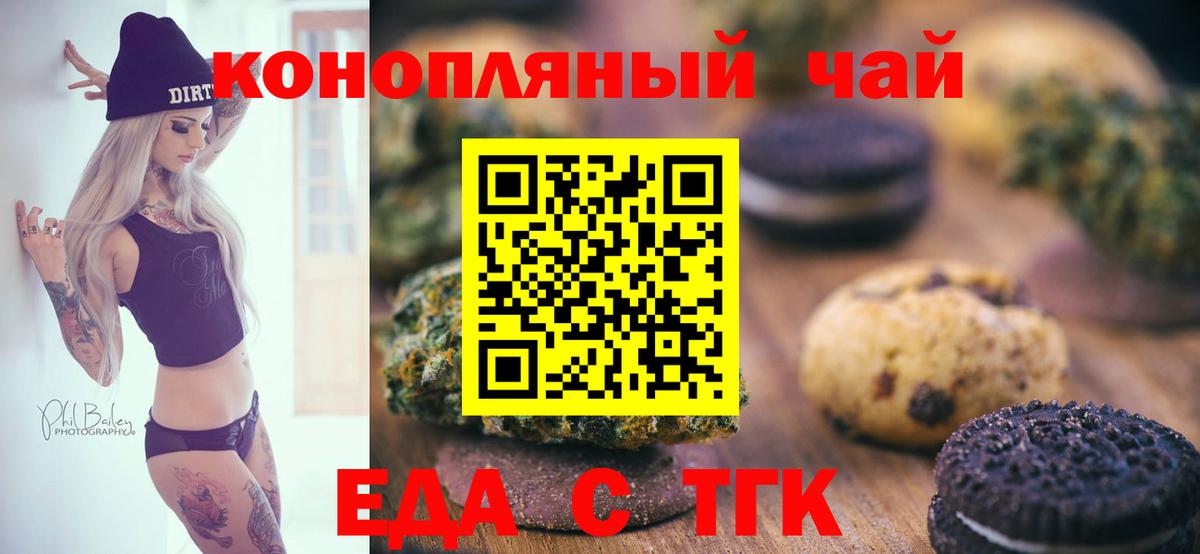 Cannafood марихуана  Вход с VPN  Кумертау 