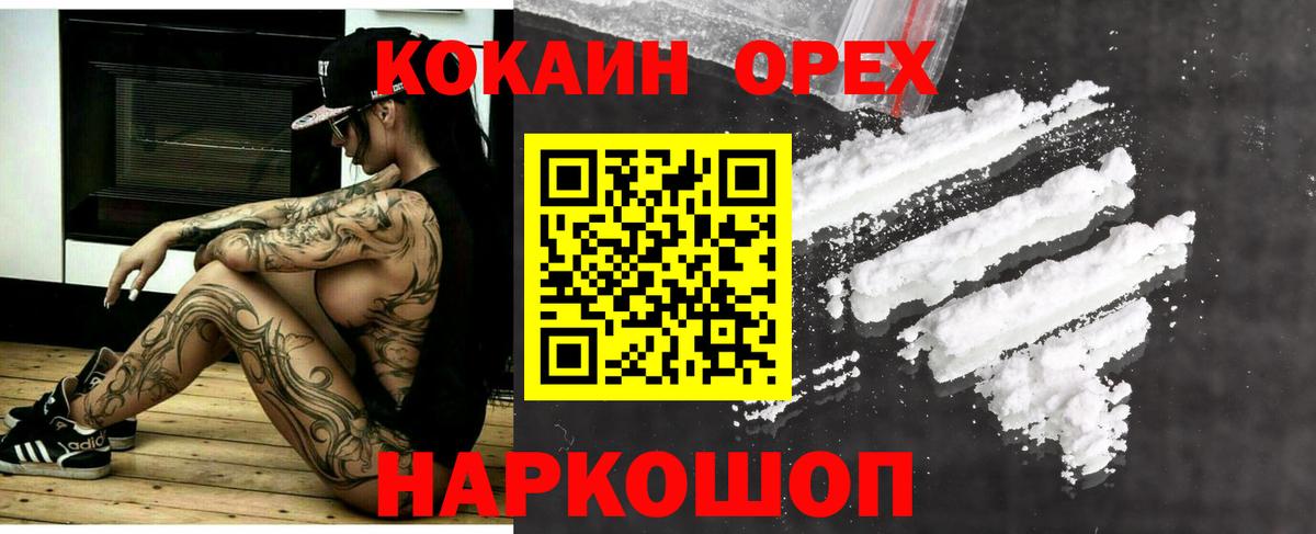КОКАИН Fish Scale  COCAIN  Кумертау  Вход с VPN 