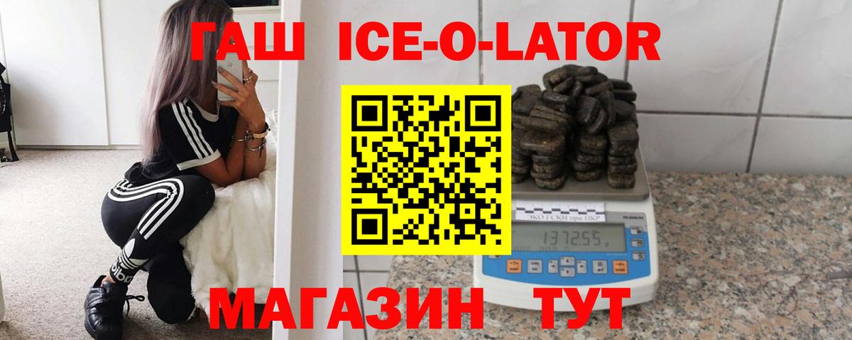 Кумертау  ГАШ гашик  Вход с VPN  ГАШ гашик 