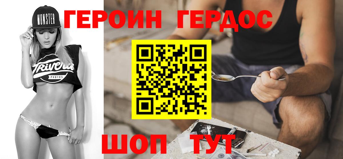 Героин герыч Кумертау