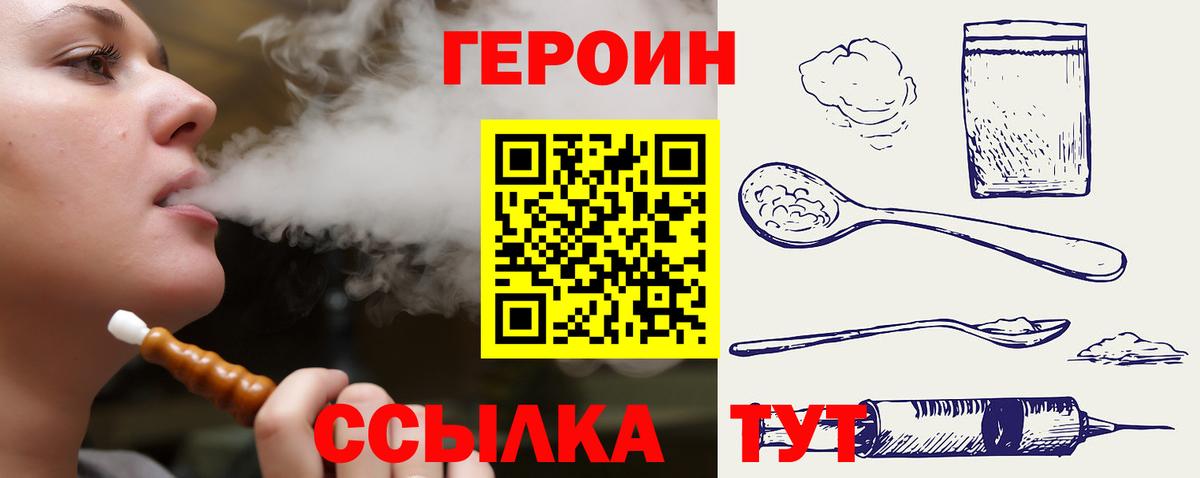 Героин  Вход с VPN  Кумертау  ГЕРОИН гречка 