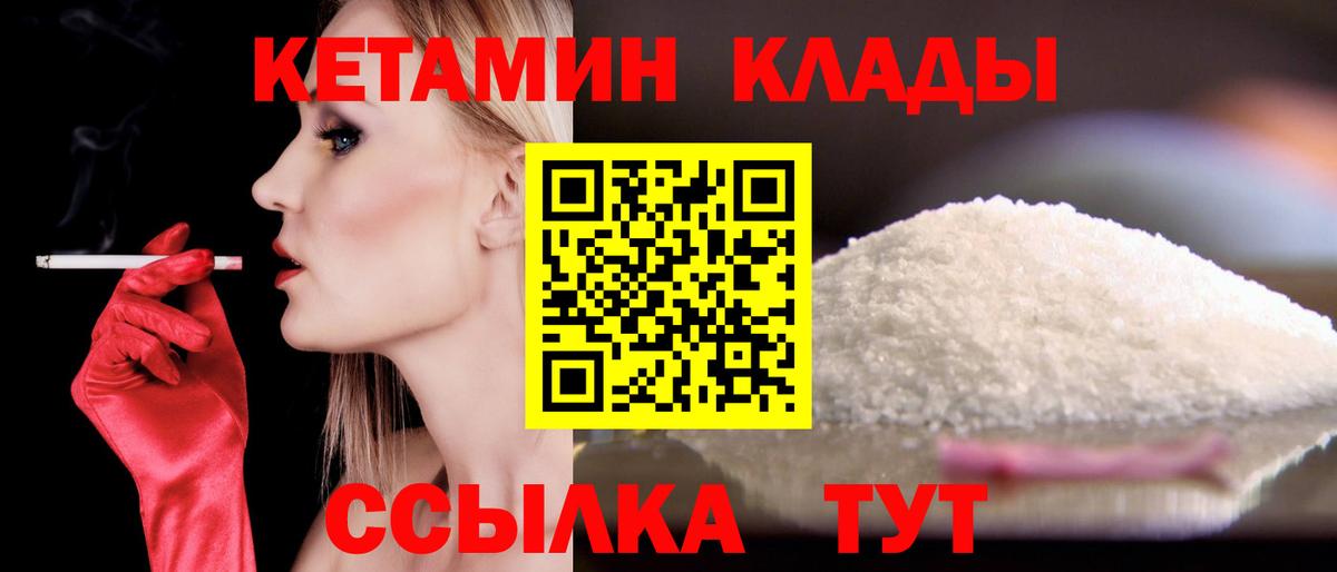 Кетамин ketamine Кумертау