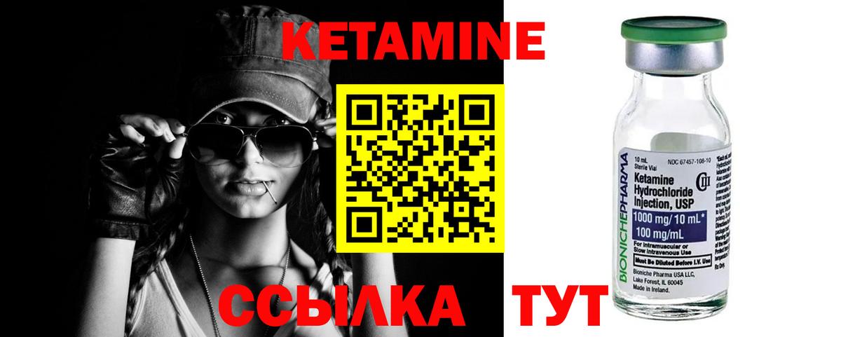 Кумертау  Кетамин ketamine  Вход с VPN 