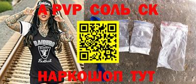 прущие крисы Кинель