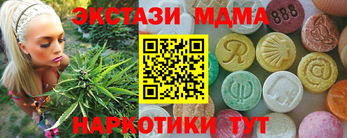 Кумертау  МДМА кристаллы  Вход с VPN  МДМА кристаллы 