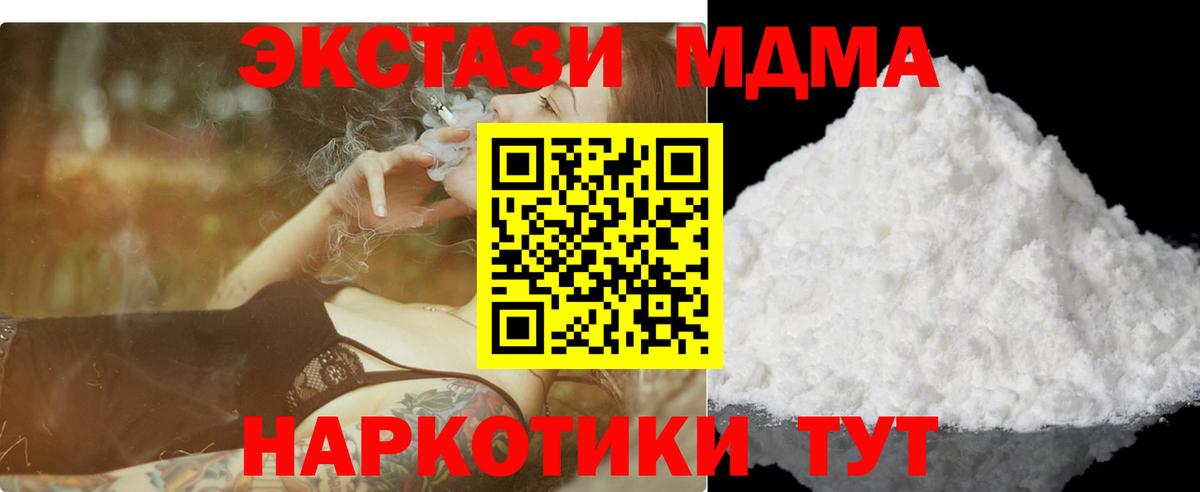 MDMA crystal Кумертау