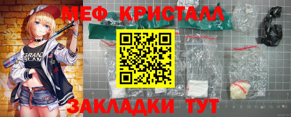 Мефедрон  Мефедрон кристаллы  Вход с VPN  Кумертау  закладка  МЯУ-МЯУ мука 