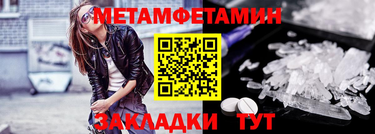 Кумертау  МЕТАМФЕТАМИН Methamphetamine  МЕТАМФЕТАМИН Methamphetamine  Вход с VPN 