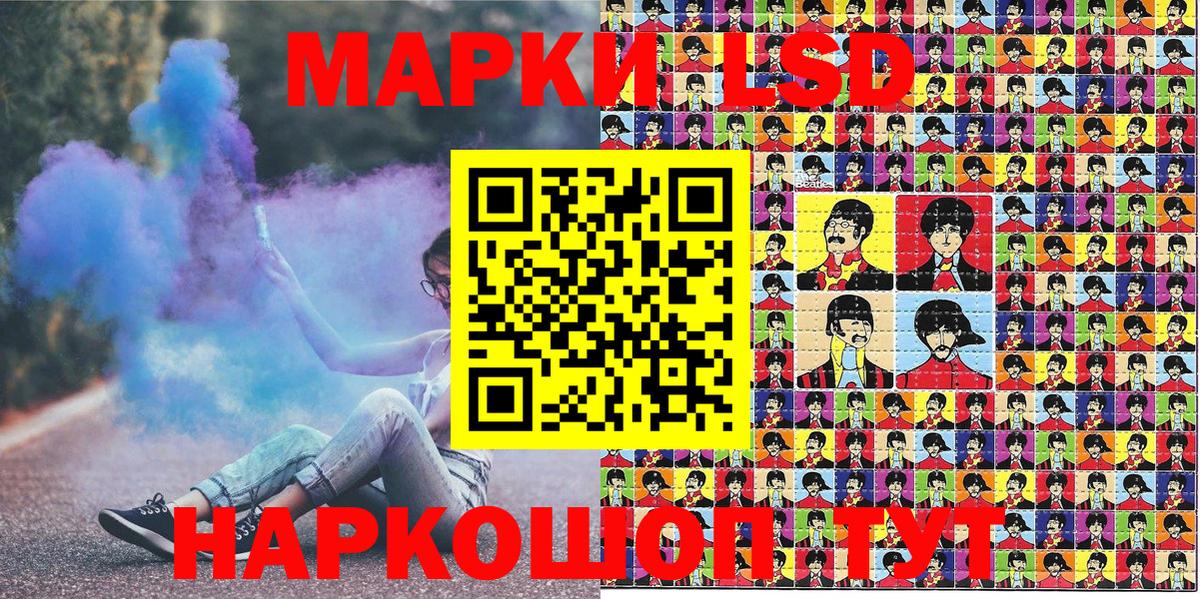 Наркотические марки 1,8мг Кумертау