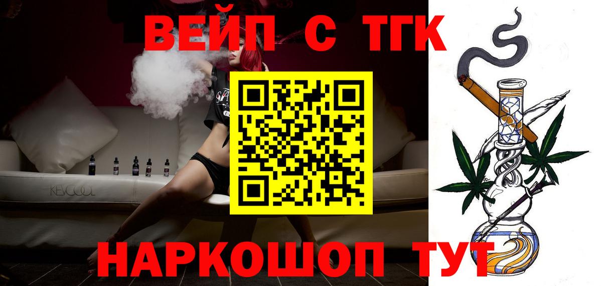 ТГК гашишное масло  ТГК жижа  Вход с VPN  Кумертау 