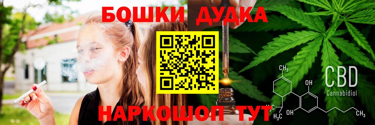 Бошки марихуана THC 21%  МАРИХУАНА AK-47  Бошки Шишки Bruce Banner  Конопля Ganja  Вход с VPN  Кумертау 